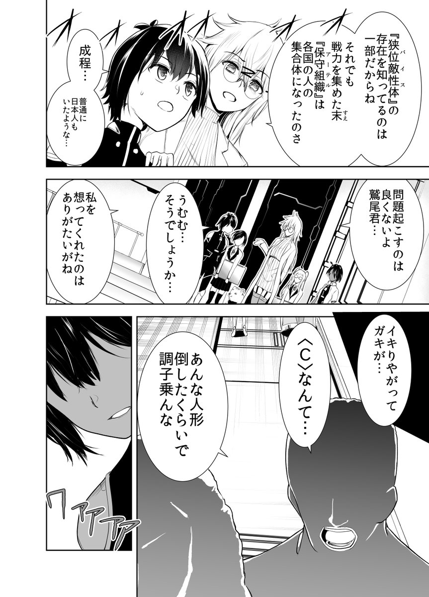 先輩と衝突(2/5)
#漫画が読めるハッシュタグ 