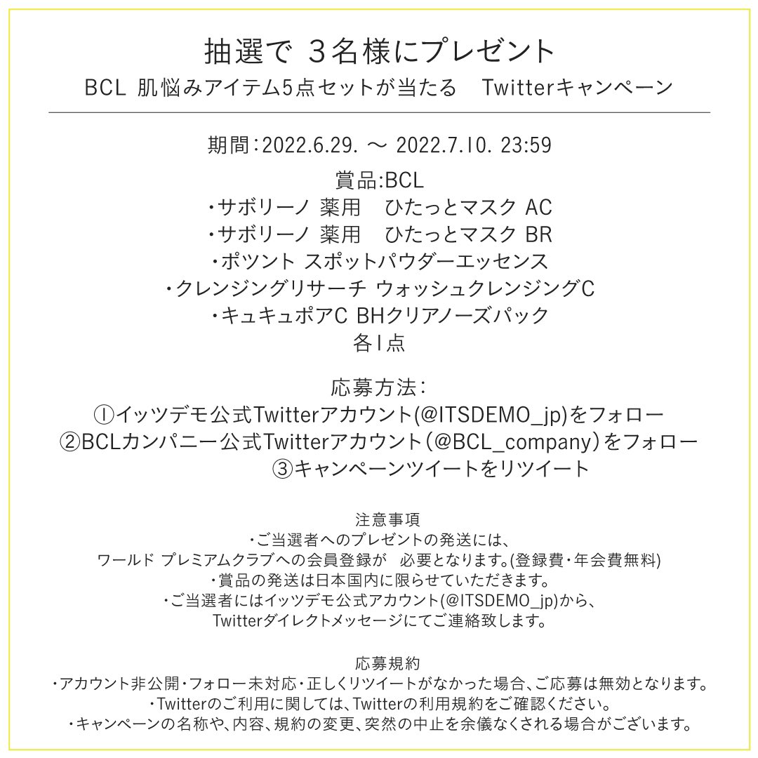 Its Demo Itsdemo Jp Twitter