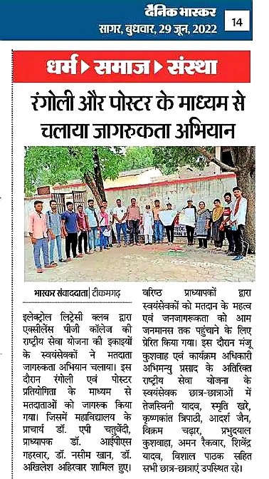 tripathikk1991's tweet photo. #मतदाता_जागरूकता_अभियान ✌️

@मतदाता साक्षरता क्लब(ECL) https://t.co/IqtJxB8i4l