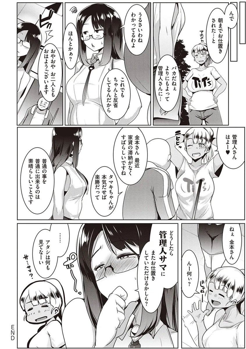 douzin555's tweet photo. 性欲が強すぎる女の子が無理やり犯されることを想像しながらオナニーするお話 (1/2) https://t.co/pc0ETKS8OC