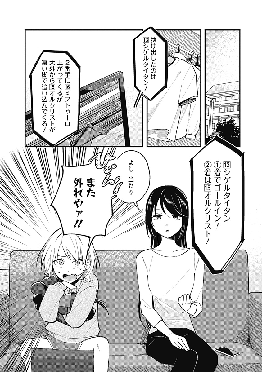 /
競馬×百合漫画🏇連載開始!🎉
\

私が作画担当している「#きみと観たいレースがある」第1話が公開中です!
競馬好きの方も百合好きの方もこれから毎月一緒に駆け抜けましょう～!!!!!!

🆕第1話
https://t.co/pGw7Tr23SW

読み切り(前日譚)はこちら
https://t.co/lK4ax19o2z 