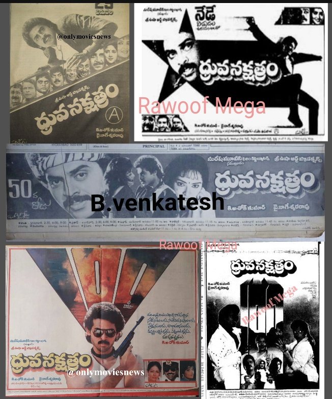 AbdulRa90282845's tweet photo. 33 Years For Victory @VenkyMama garu’s #DhruvaNakshatram 

#Rajani #Sarada #YNageswaraRao #KAshokKumar #Chakravarthy @GkParuchuri 

#33YearsForDhruvaNakshatram (29/06/1989) @onlymoviesnews https://t.co/DZpSezbzPK