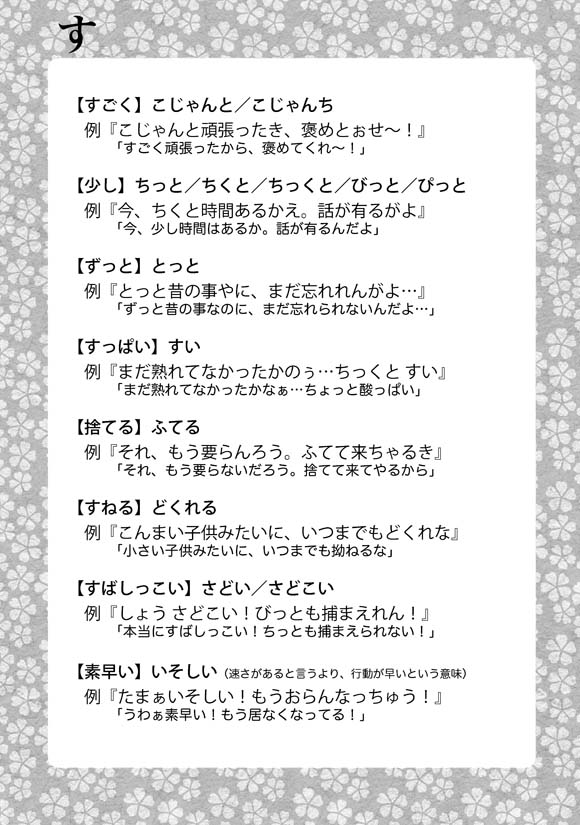 審『「逆引き版」の表紙の小ネタですが、肥前が見てるのは左上の以蔵です。朝尊の講釈をダルげに聞きながら以蔵を見てます。以蔵さんは居心地の悪さを感じてるけど肥前には気付いていません。陸奥守は看板を付けるのを楽しんでます。健やか。』
https://t.co/2R2oOejLnh 