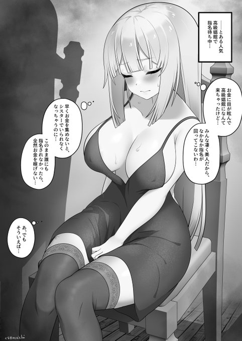 たくさんいる中から選べるタイプの娼館で、男を誘惑して差をつけるエロ同人ゲー系シスターさん 