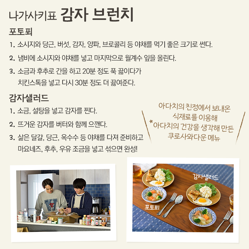 mcastle_kr's tweet photo. 쳴마호 정주행💻에 딱!!
행복💓 가득한 쿠로닷치표 레시피 대방출🥢

오늘은 누가 요리사?
내가 요리사👩 🍳!
 
#체리마호 #체리마호_30살까지동정이면마법사가될수있대 #영화체리마호 #아다치 #쿠로사와 #쿠로닷치 #일본영화 #영화추천 #7월개봉영화 #롯데시네마단독개봉 #레시피 #라멘 #오므라이스 https://t.co/zIOQflsNqG