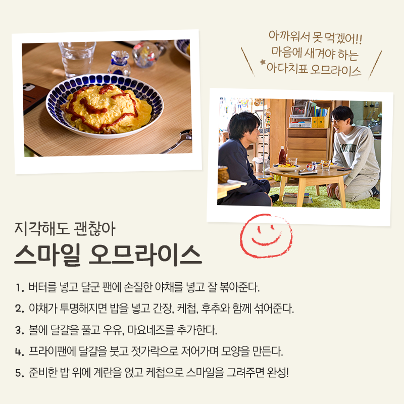 mcastle_kr's tweet photo. 쳴마호 정주행💻에 딱!!
행복💓 가득한 쿠로닷치표 레시피 대방출🥢

오늘은 누가 요리사?
내가 요리사👩 🍳!
 
#체리마호 #체리마호_30살까지동정이면마법사가될수있대 #영화체리마호 #아다치 #쿠로사와 #쿠로닷치 #일본영화 #영화추천 #7월개봉영화 #롯데시네마단독개봉 #레시피 #라멘 #오므라이스 https://t.co/zIOQflsNqG