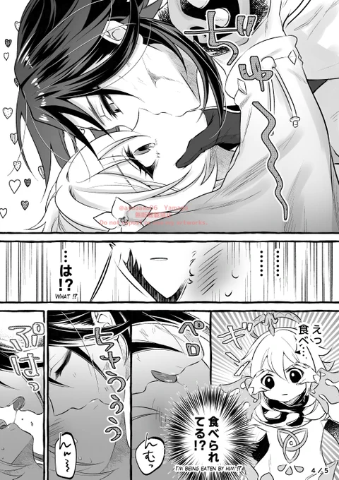 例え疲れていても、お前(杏仁豆腐)が食べたい魈蛍センシティブ漫画2/2 