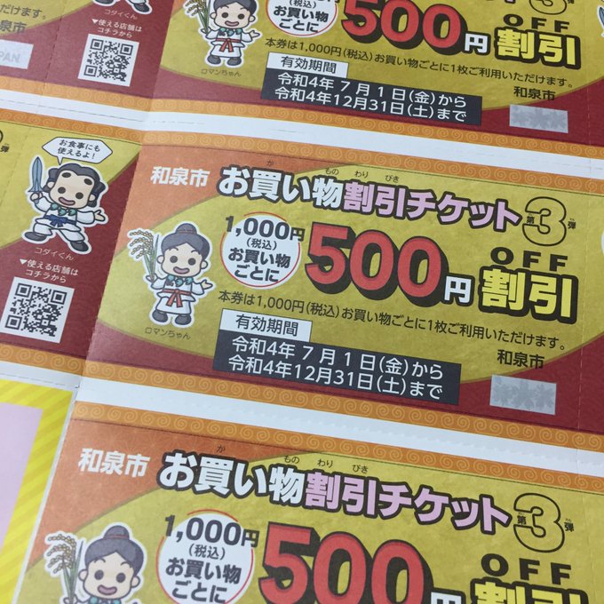 和泉市きまぐれwatchさん がハッシュタグ 和泉市 をつけたツイート一覧 1 Whotwi グラフィカルtwitter分析