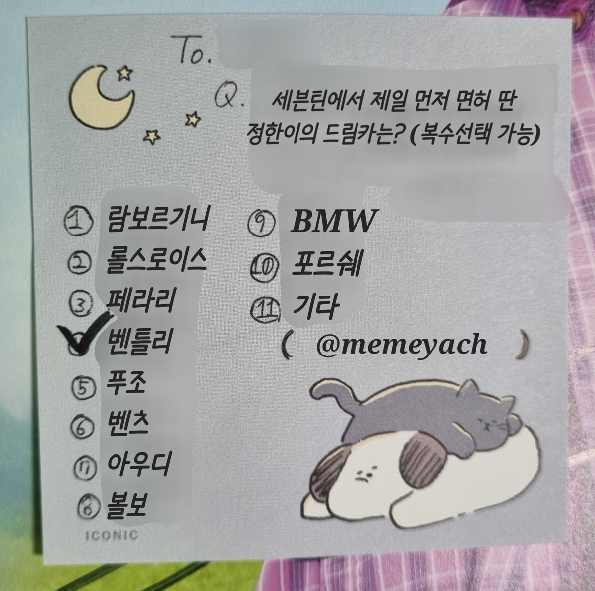 memeyach's tweet photo. 문득 발견해서 올립니다 25살 윤정한 드림카... 진짜 1초도 안 걸리고 질문 보자마자 "아 나 드림카 있지 ㅎㅎ" 하면서 냅다 체크했던 기억이 있는데 여전히 벤틀리인진 모르겠네용 전 차 잘 모르는데 당시 트친이 약간... 아버지뻘 되는 분들이 성공하면 타는 차 느낌의 브랜드라고?해서 엄청 웃었던 https://t.co/ZGZ1pMlMph