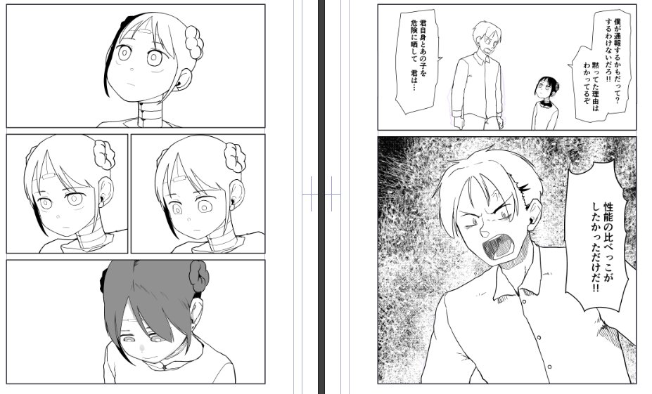 進捗 