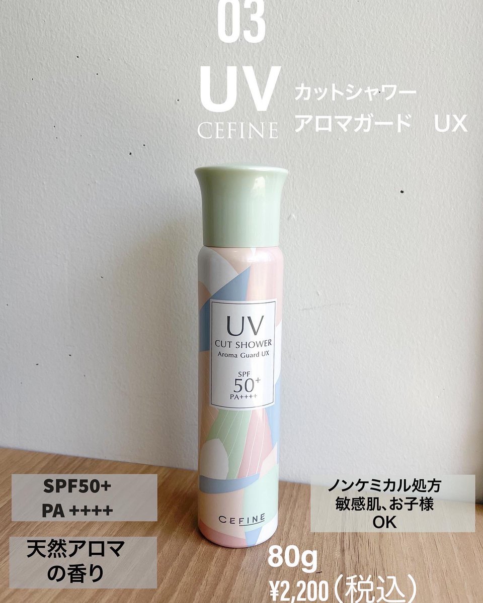 SEKI_Hair's tweet photo. 連日の猛暑で髪も頭皮も紫外線でダメージを受けるので、これでケアするのが本当におすすめです。顔や肌には日焼け止め塗るけど、頭皮と髪にはなかなかやるイメージな無いと思われているので、是非試してみて下さいね！

#猛暑 #UVケア #ヘアケア https://t.co/mczQjdWSJN
