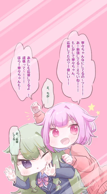 #prsk_FA

テスト勉強や課題を画面越しに応援してくれる、えむちゃんと寧々ちゃんです!
テスト期間応援してますよ〜!
ロック画面などにどうぞ☺️ 