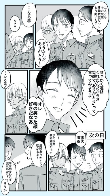 嫉妬する攻めが見たかった景零
当たり前のようにK学だし、当たり前のように爆処がいる 