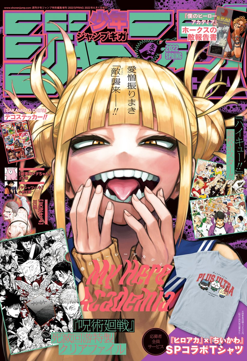 集英社 週刊少年ジャンプ 公式サイト