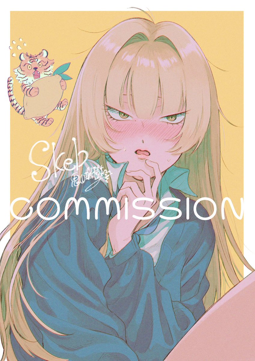 「skebありがとうございました～🍋 」|鬼山瑞樹🌻ぼくミモのイラスト