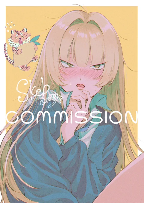 skebありがとうございました～🍋 