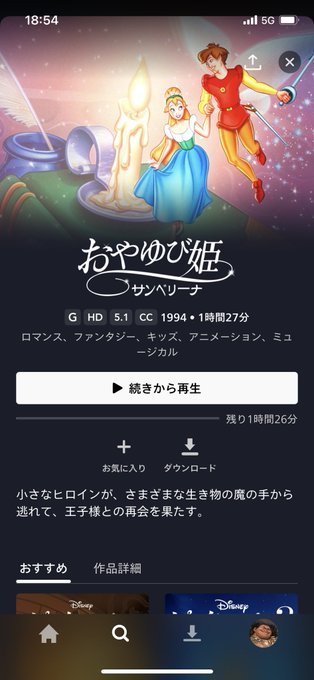 おやゆび姫のtwitterイラスト検索結果