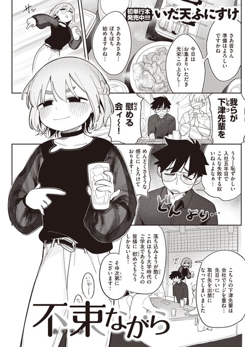 🔞『かわいい』幼馴染とホテルへ(1/3) 