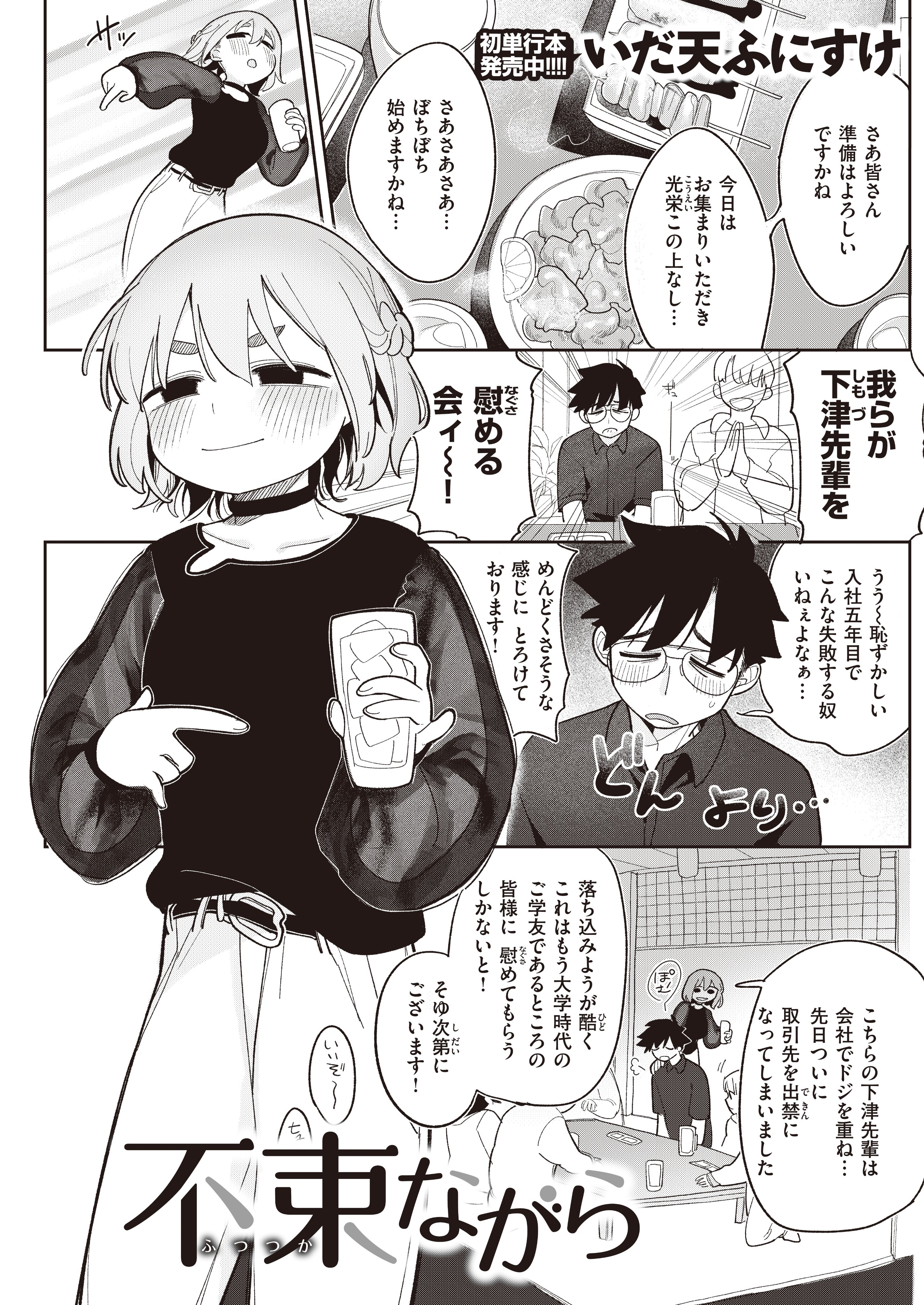 いだ天ふにすけ 直筆サイン入り 単行本 いだ天ふにすけ 直筆サイン入り 単行本 - メルカリ