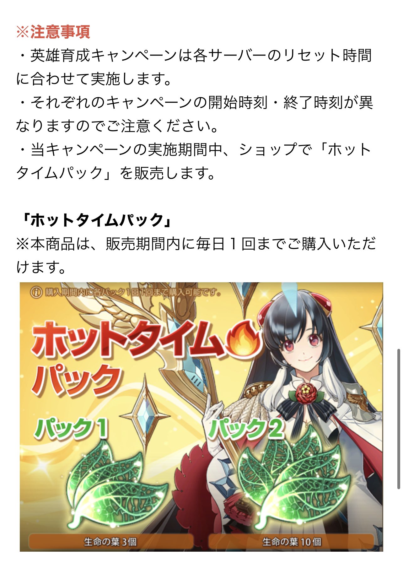 つるつる Bright 継承者の皆さん 夏の育成キャンペーン来ますね W و و 今回は1週ごとに内容変わるから連続じゃないよ 葉っぱ ありがてぇ エピックセブン 育成キャンペーン T Co Dwgh1vdg79 Twitter