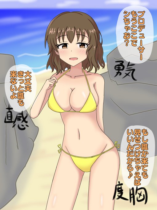 勇気!直感!度胸! 