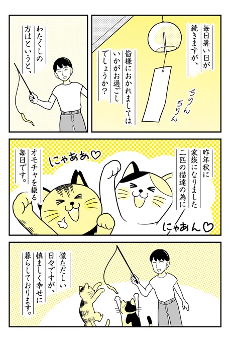 本当にあった怖いはにゃし。 