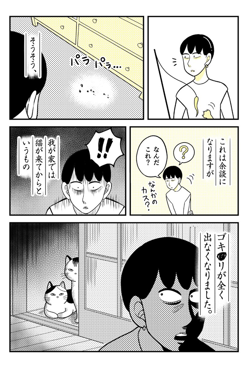 本当にあった怖いはにゃし。 