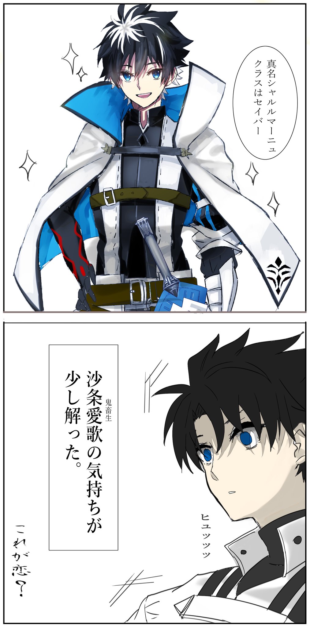 FGO フォトスタジオ シャルルマーニュ