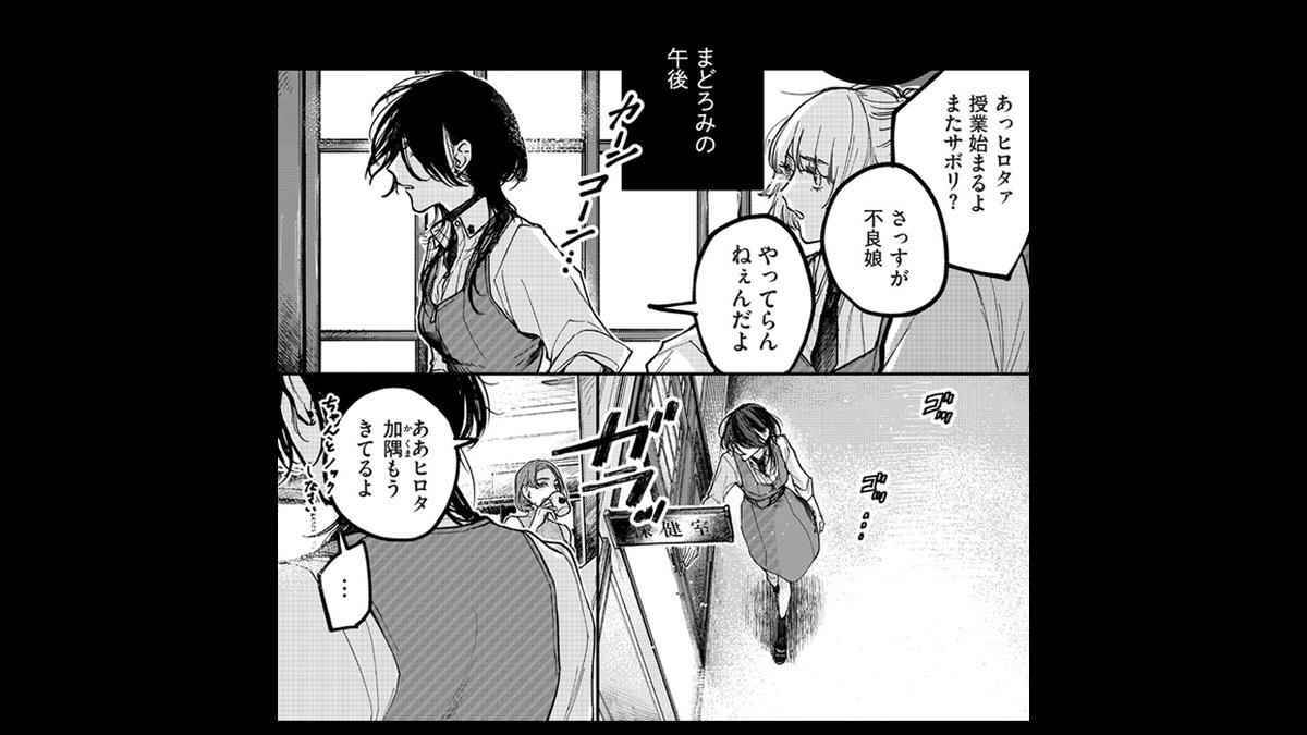 留年回避のために保健室で女子と添い寝する話 1/8
#百合 #百合漫画 #創作百合 