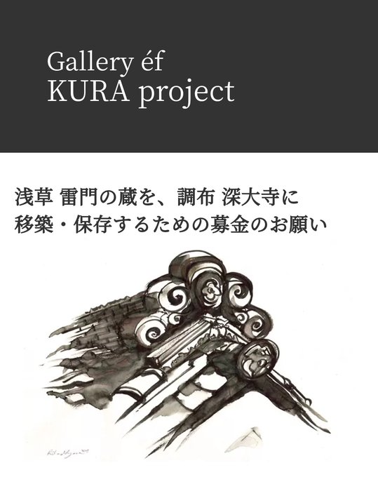 浅草の土蔵は深大寺へのtwitterイラスト検索結果 浅草の土蔵は深大寺へのtwitterイラスト検索結果