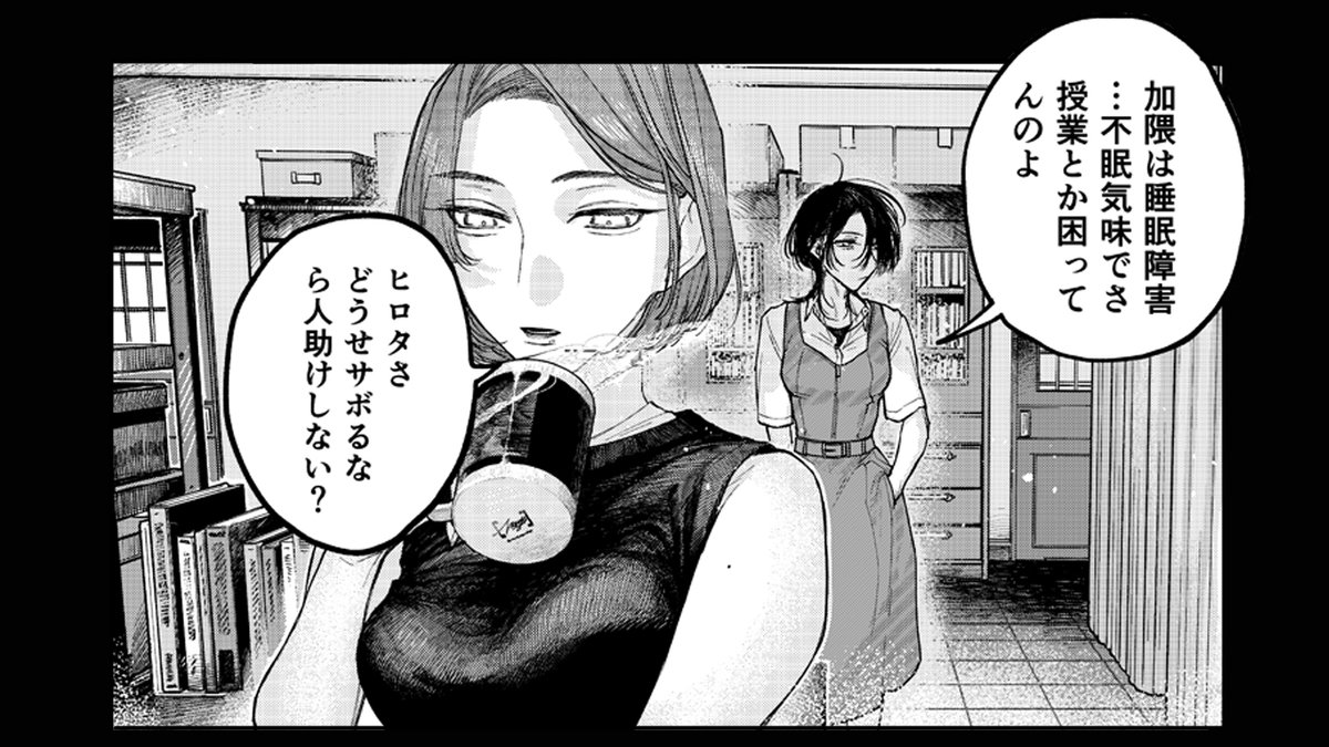 留年回避のために保健室で女子と添い寝する話 2/8
#百合 #百合漫画 #創作百合 