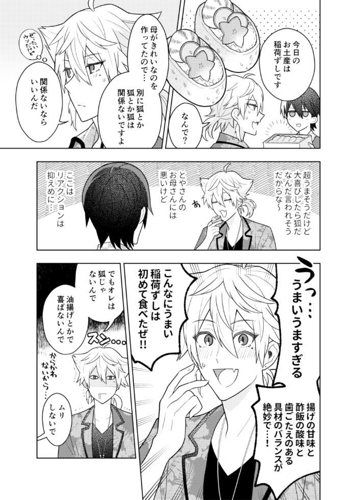 端乃チイ Nk Tii To さんの漫画 10作目 ツイコミ 仮