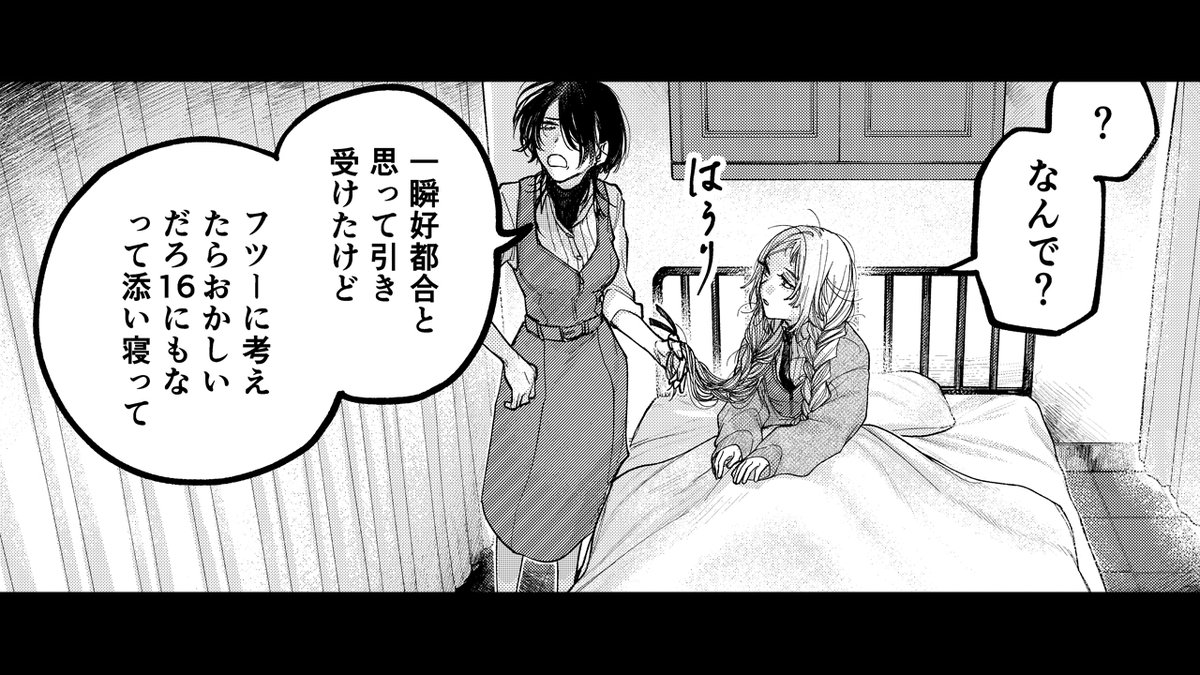 留年回避のために保健室で女子と添い寝する話 5/8
#百合 #百合漫画 #創作百合 