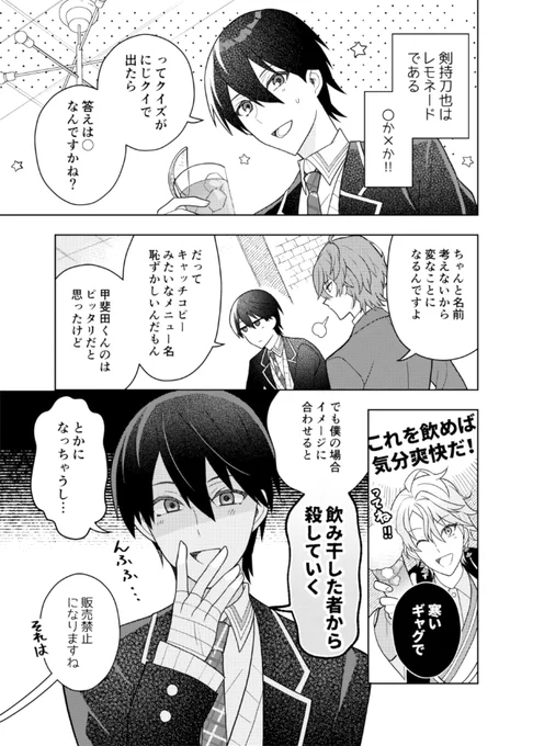 コラボカフェ🍋 
