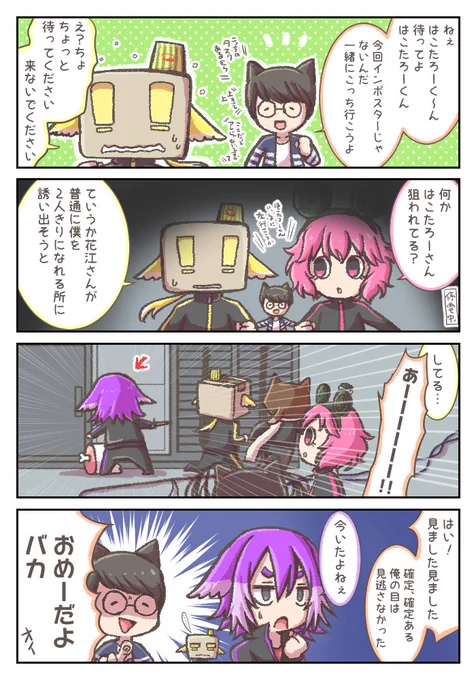 あの人数で兄弟インポスターになる確率は低いはずなのにその奇跡に感謝しつつも、早々の離脱に笑ってしまいましたw
とってもにぎやかで楽しいお誕生日会でした☺️びんとろも全員揃って嬉しかった!みんなあもあす上達してるのでなかなかインポスター厳しくなってますね…!
#bintrollFA 