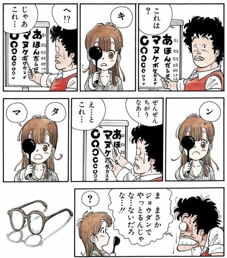 おマセなおとぼけアンドロイド少女だった頃の則巻アラレ
このキャラ付けは第1話のみ 
