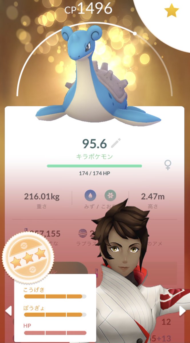 ポケモンgo ラプラスの色違い 入手方法と実装状況 攻略大百科