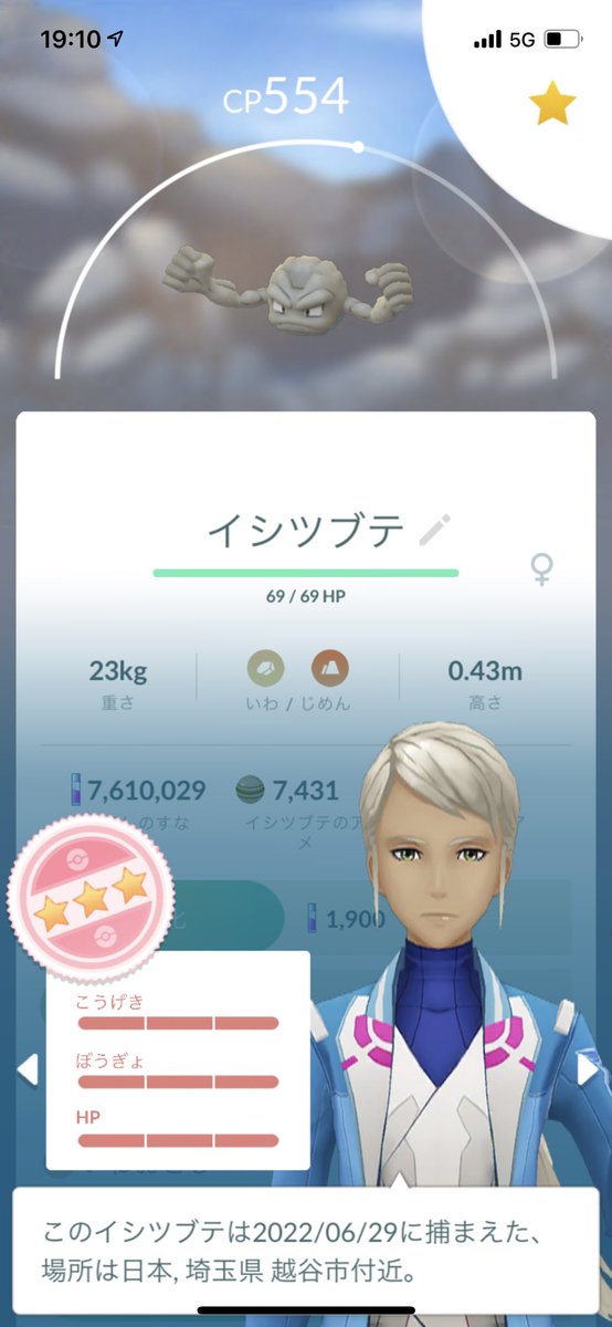 ポケモンgo イシツブテの色違い 入手方法と実装状況 攻略大百科