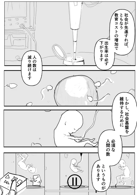 ランダムフラスコベイビーズ ひとまとめ #漫画 #オリジナル #SF https://t.co/wCikus3GEv 