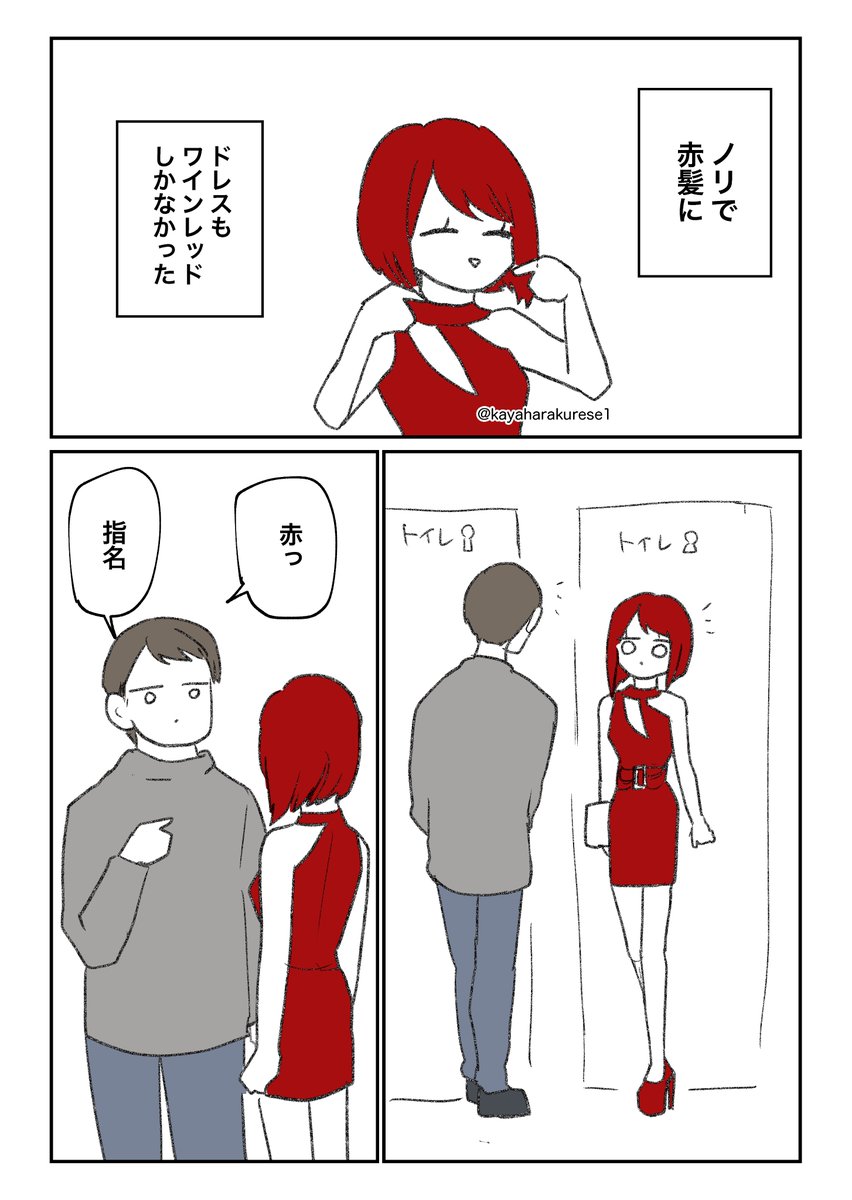 【キャバクラ体験談】3倍早い 