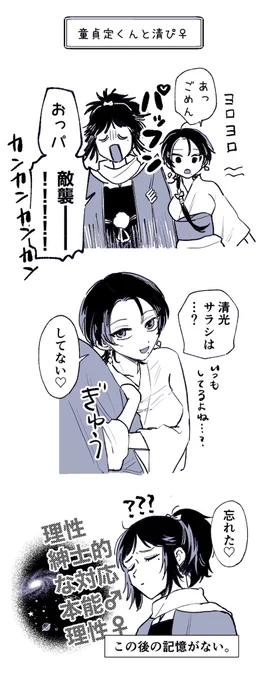 安清♀
童貞定くんと清ぴ♀ 