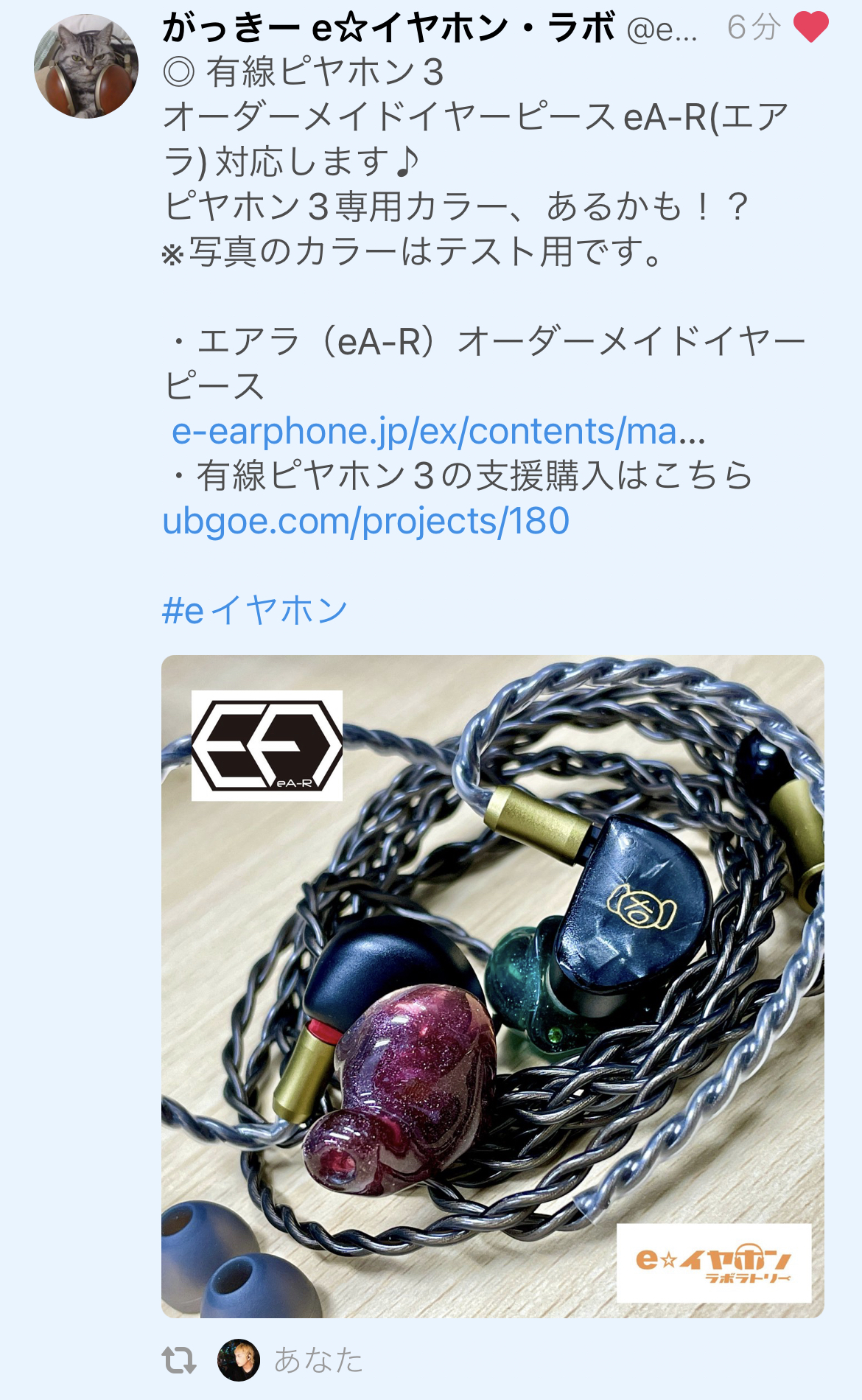 未使用品 pnk 有線ピヤホン3 特典ケーブル付き | www.tspea.org