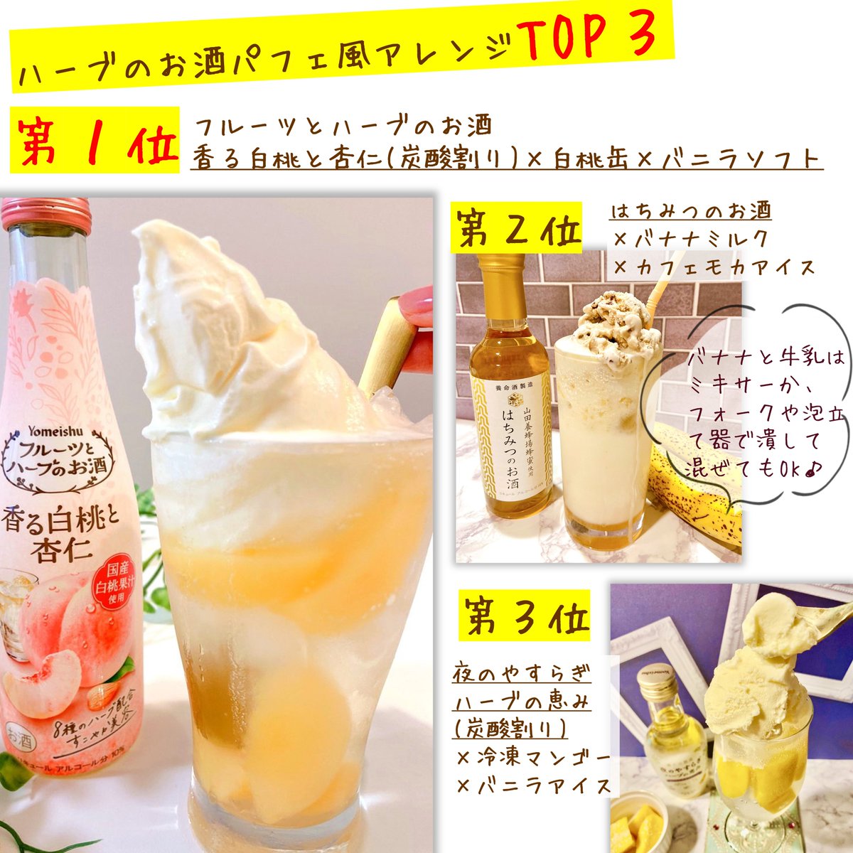 養命酒製造 ハーブのお酒 公式 Herb Osake Twitter