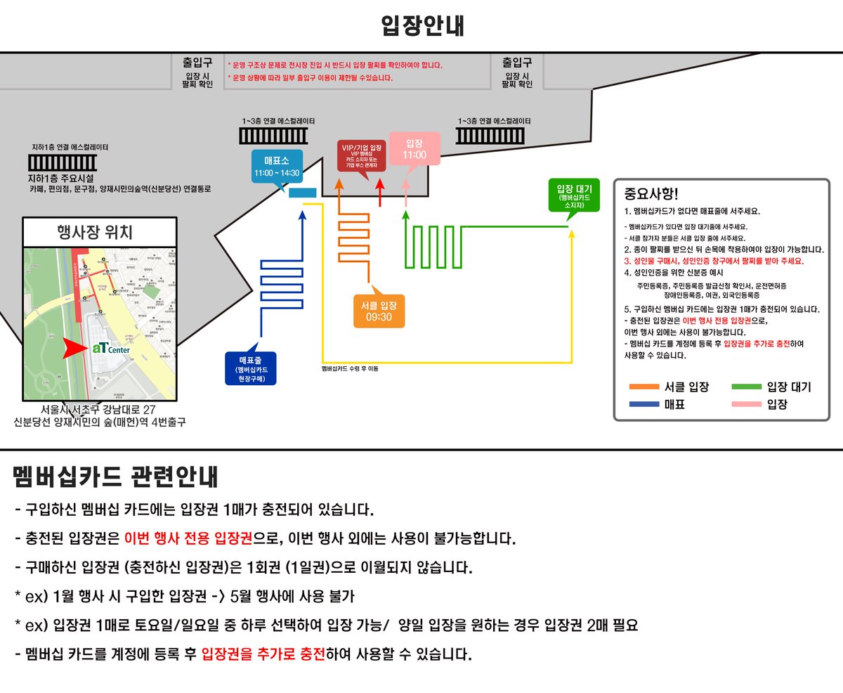 [안내] 2022년 7월 행사 행사장 구조도와 입장 안내가 업데이트 되었습니다. dongne.co/notice