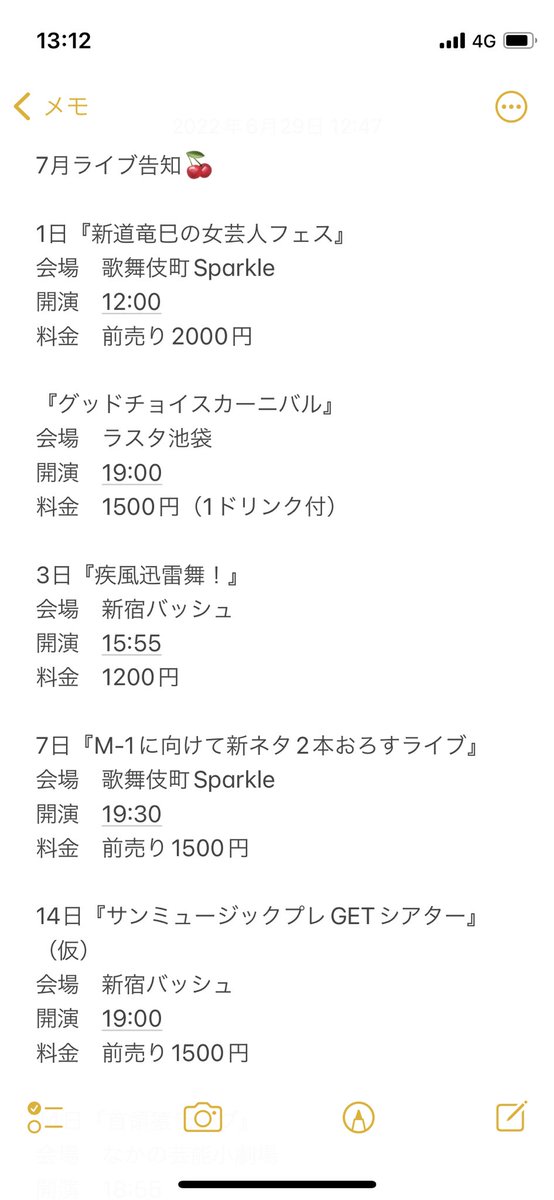 Tweets With Replies By チェリーボンボン さいとう Saitoooomegane Twitter