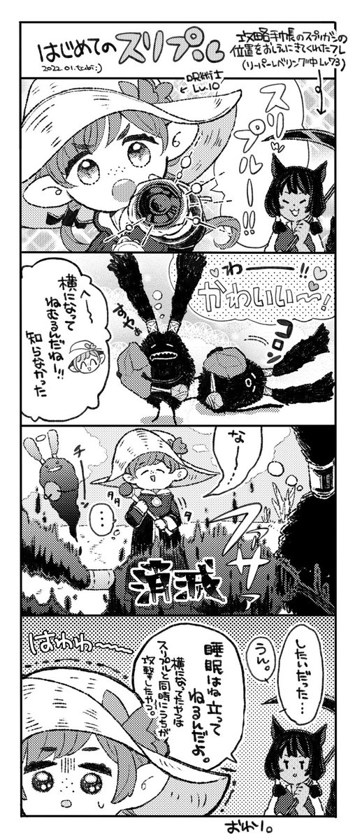 14プレイ日記漫画たち
#FF14 #FF14イラスト #FF14art 