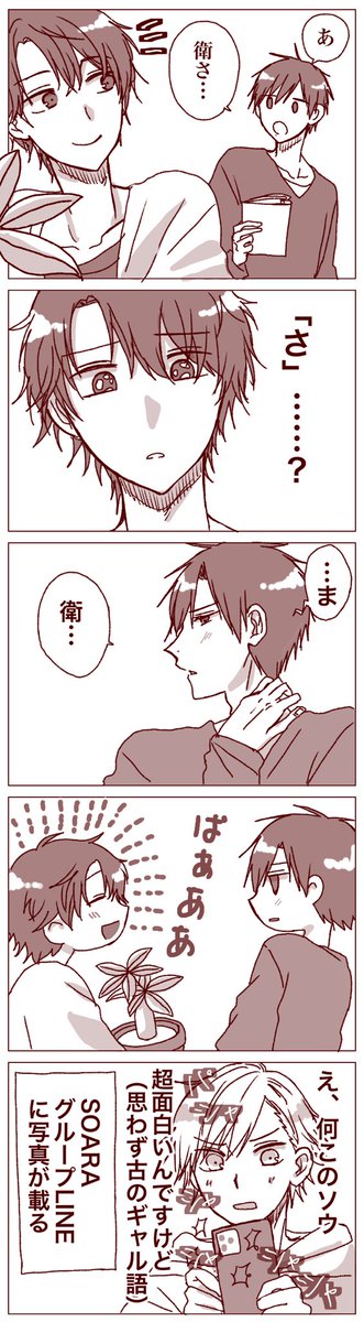 英知と里津花ちゃんも一時この嬉し恥ずかしソワソワしてましたよね https://t.co/UBXJ98iJif 