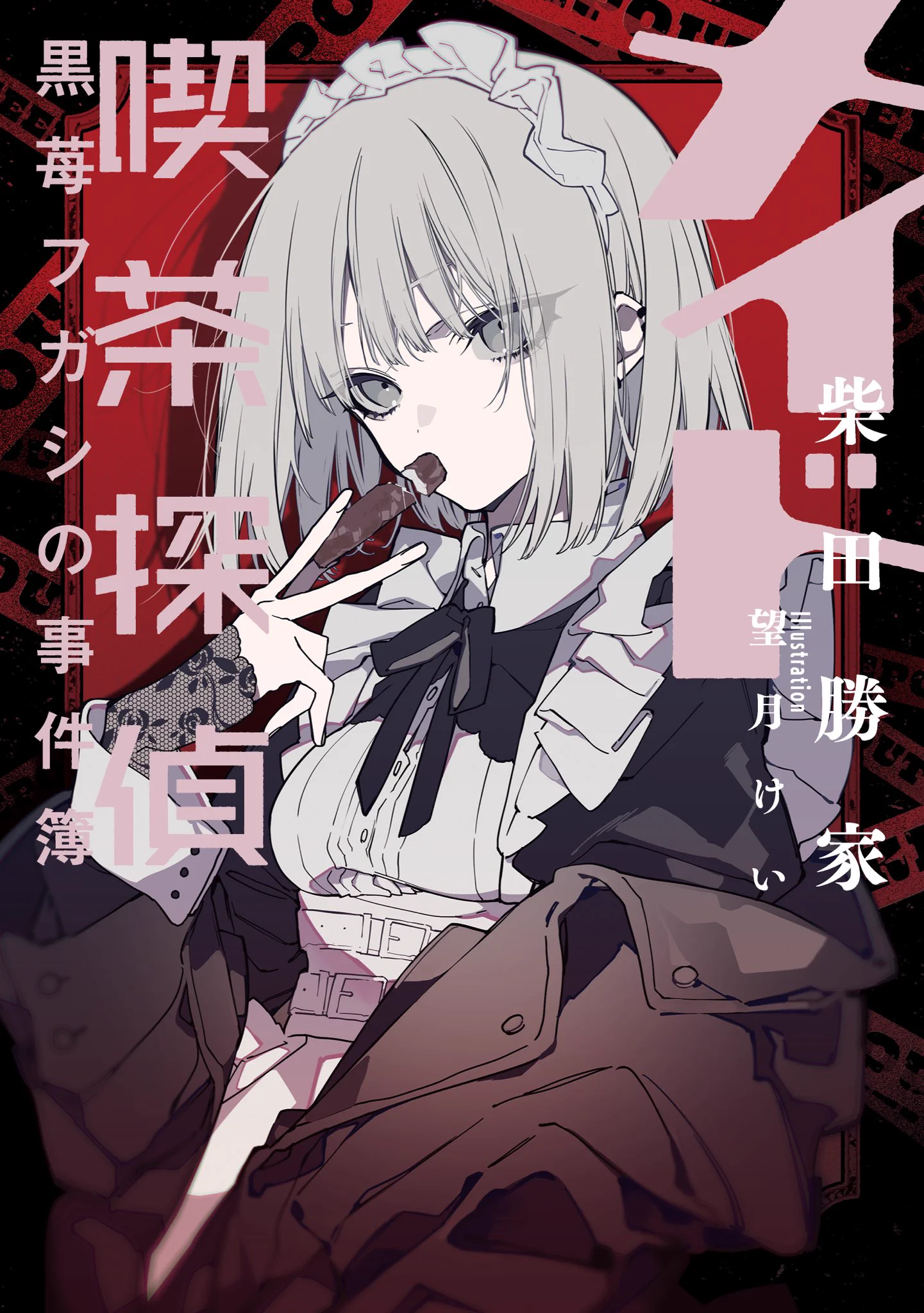 望月けい on X: 