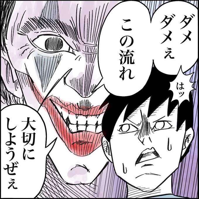 【葛藤】2/3
#育児漫画 #脳内会議 #悪魔 