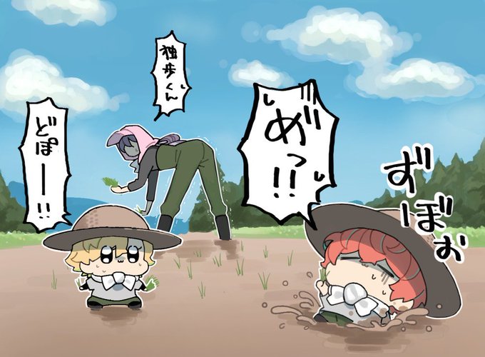 田植えまてんろ🌾 